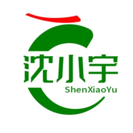 金堂县沈小宇商贸部