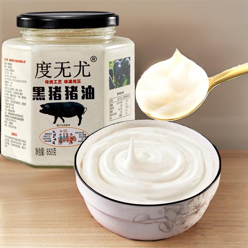 猪油哥土猪油
