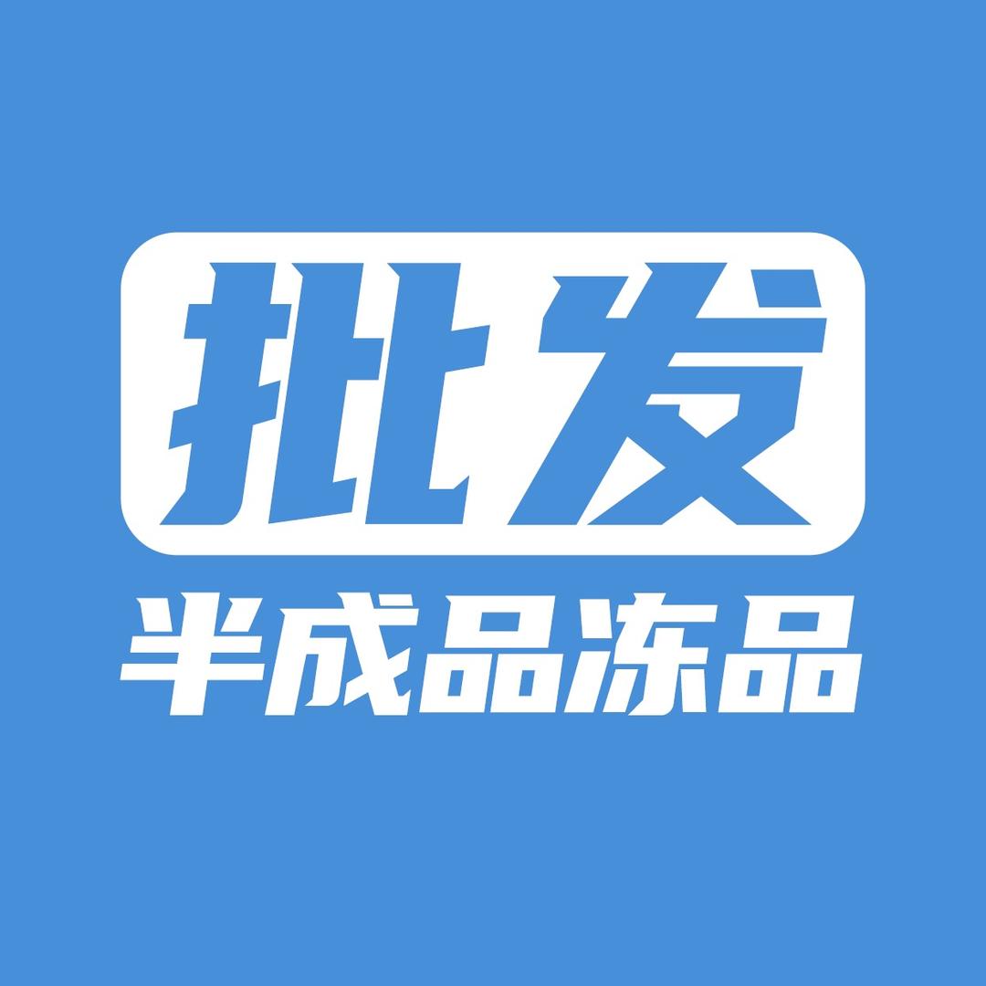 菜洋洋半成品冻品批发