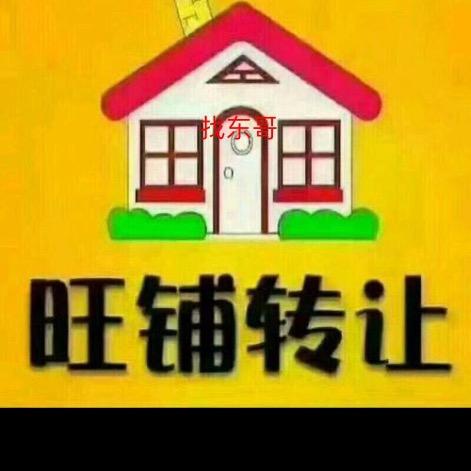 大同东哥聊出租