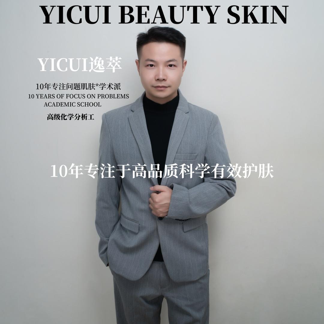 逸萃生物科技护肤品牌方