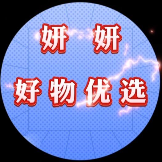 妍～妍～好物商行