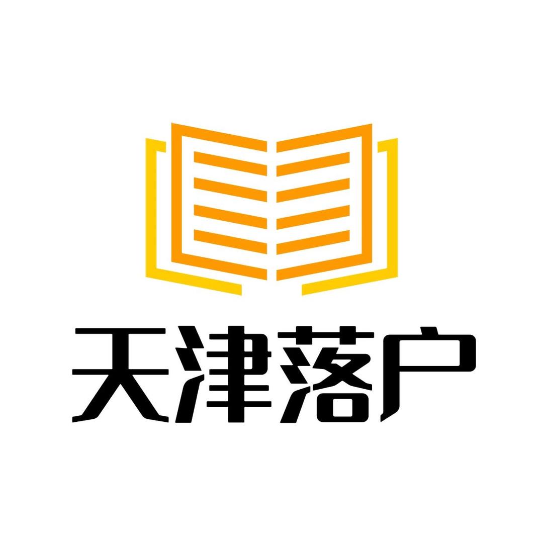 天津羽蒂文化【升学规划】