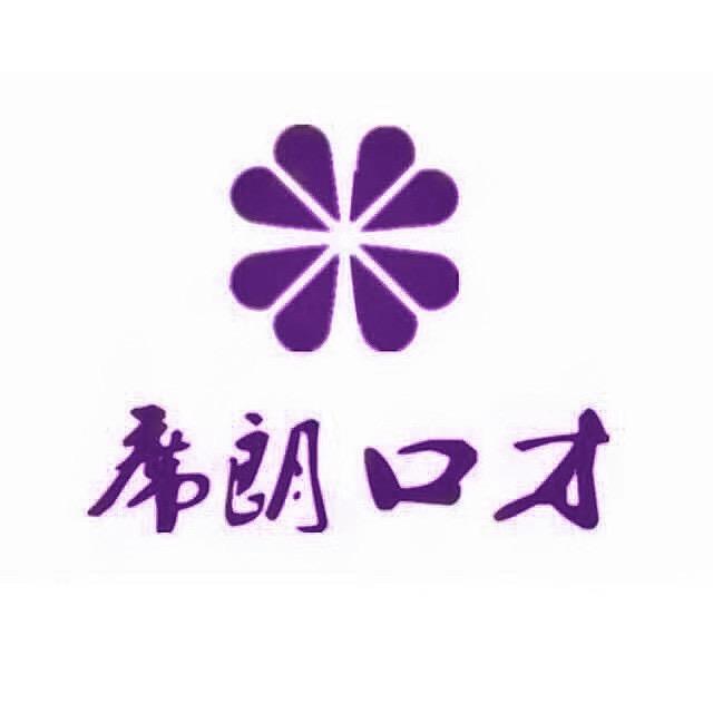 大庆席朗口才培训