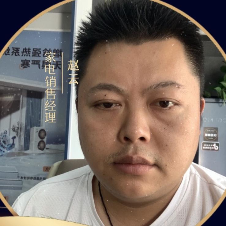 南充家电云哥