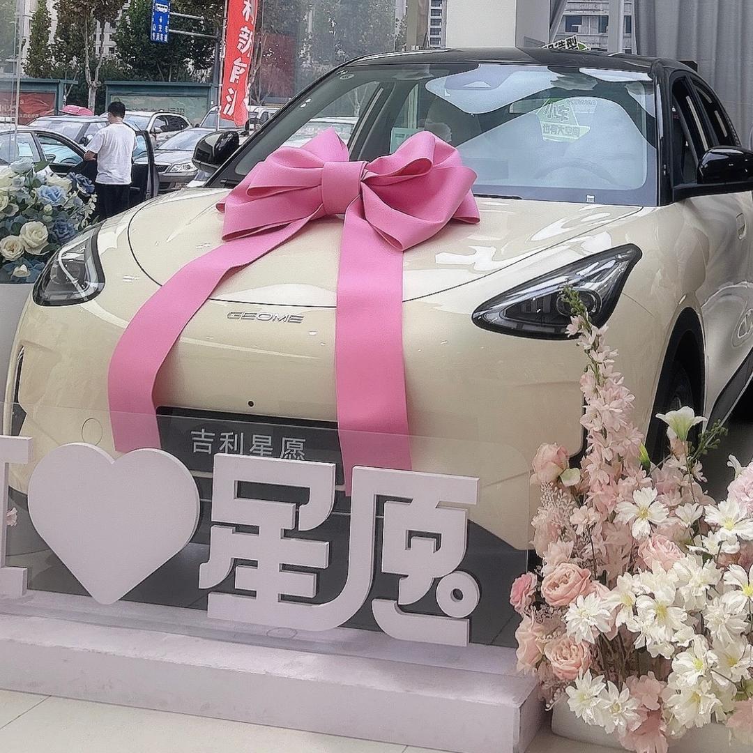 小雨的吉利星愿