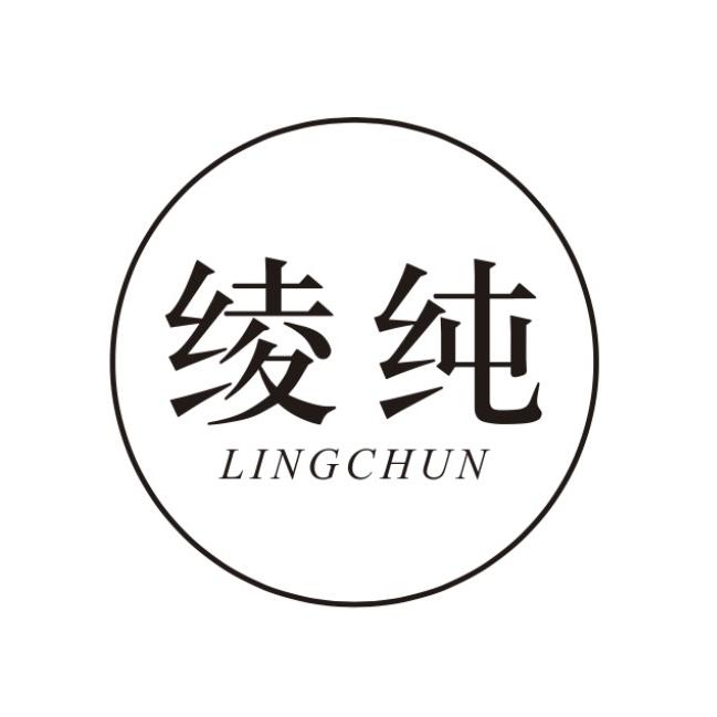 绫纯内衣旗舰店