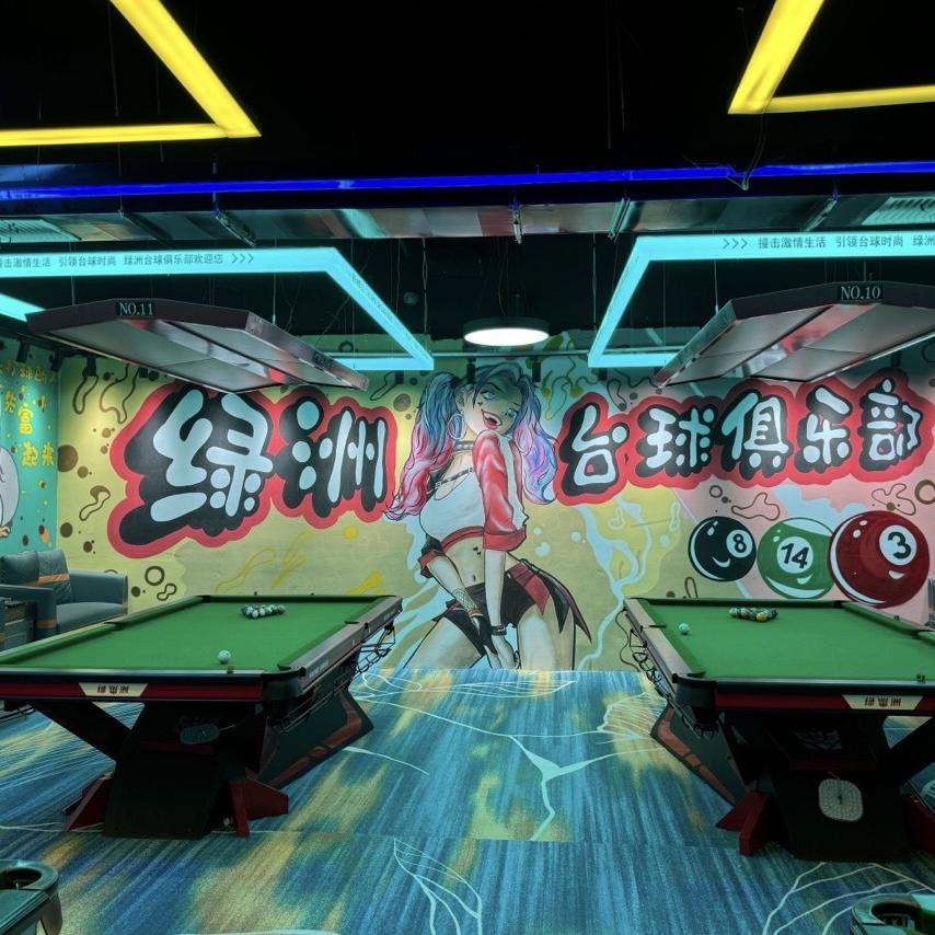 绿洲台球俱乐部