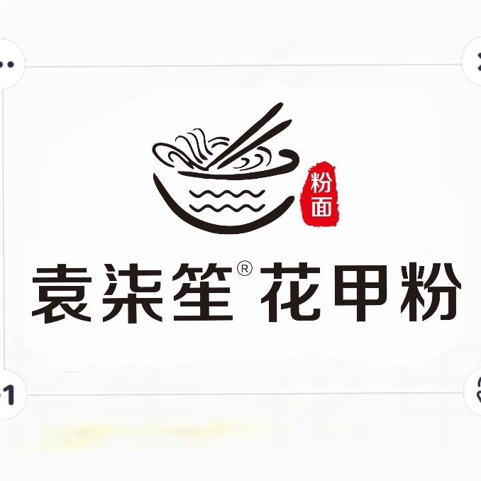 袁柒笙·花甲粉（总号）