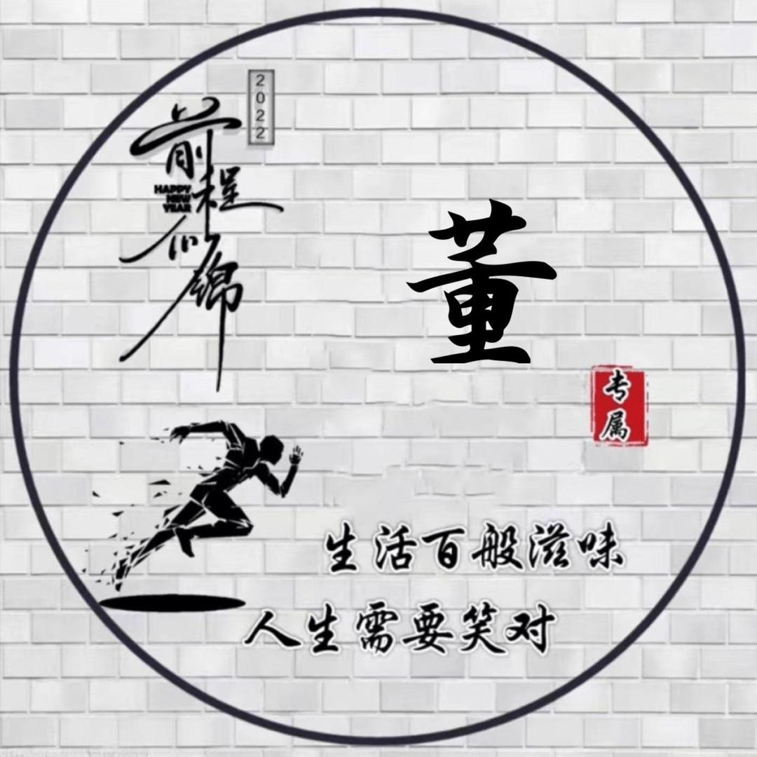 董平凡