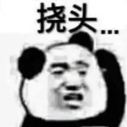 大丰叼毛