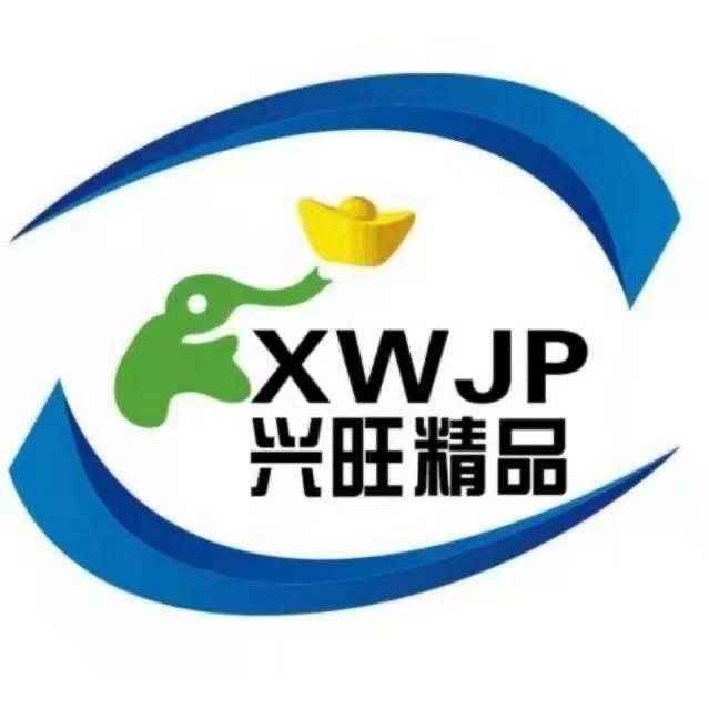 兴旺精品购物广场(黄河路店)专用号