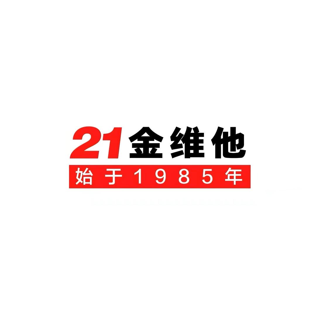 21 金维他—维生素专场