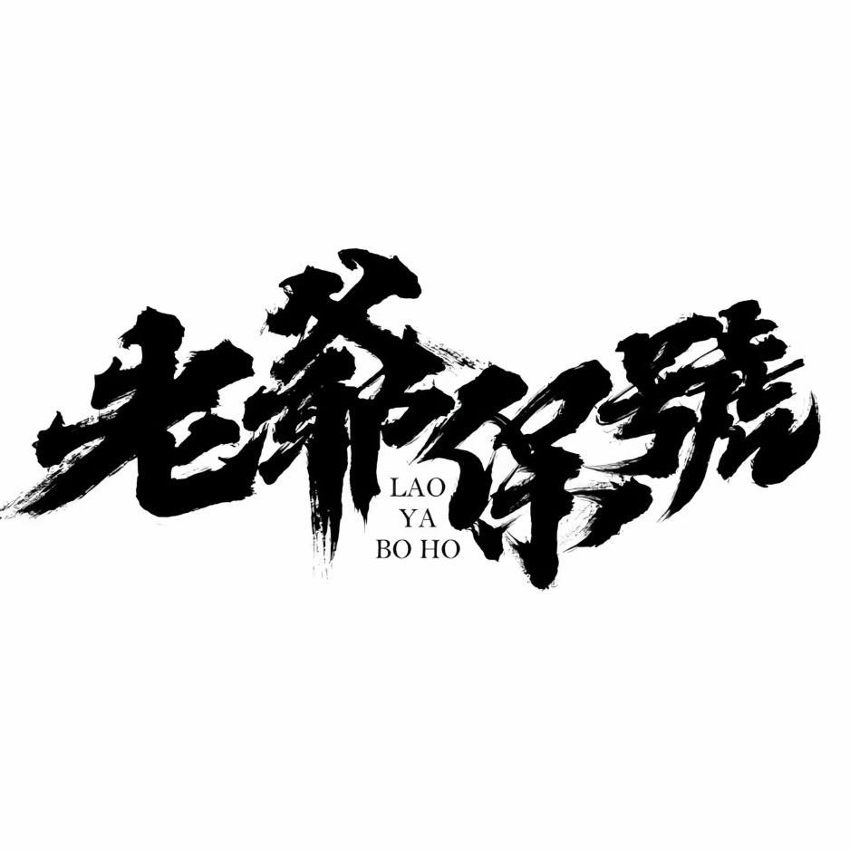 ໑ຼₒ₂₅上上签²⁰²⁵