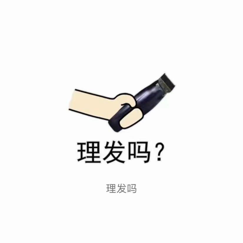乌鲁木齐发型师