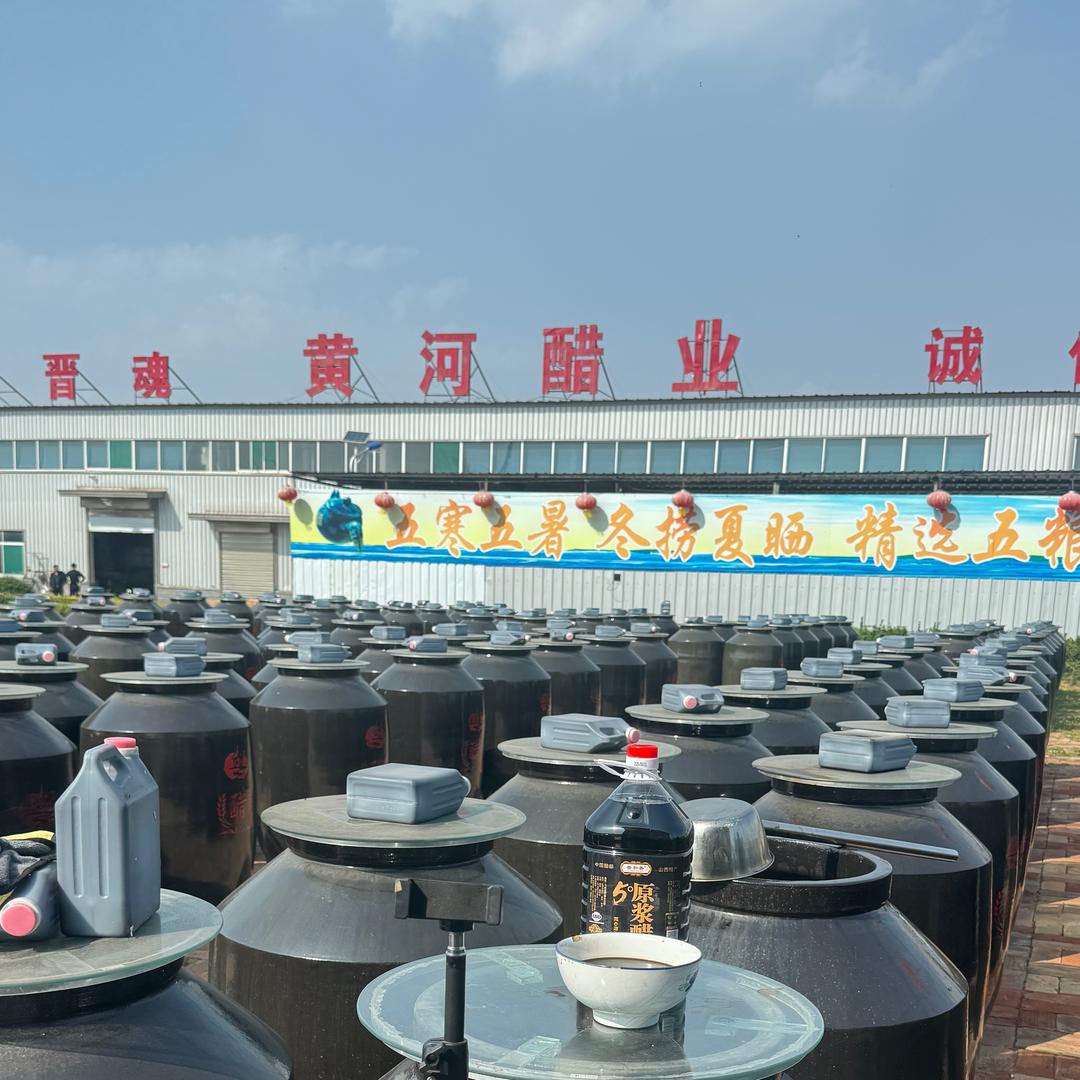 黄河醋业2号店～燕