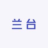 兰台文化