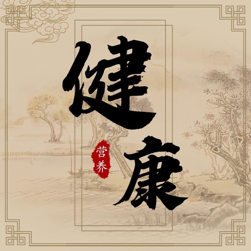 芳老师讲养胃