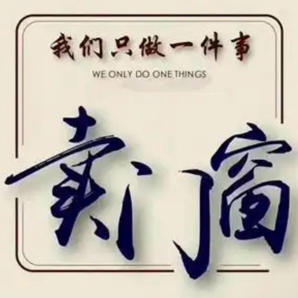 南山断桥铝门窗