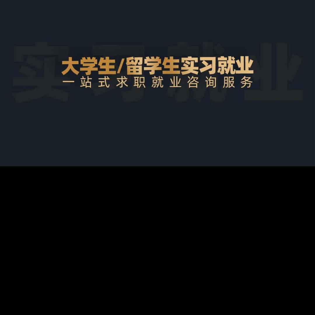 北京英才无忧科技有限公司