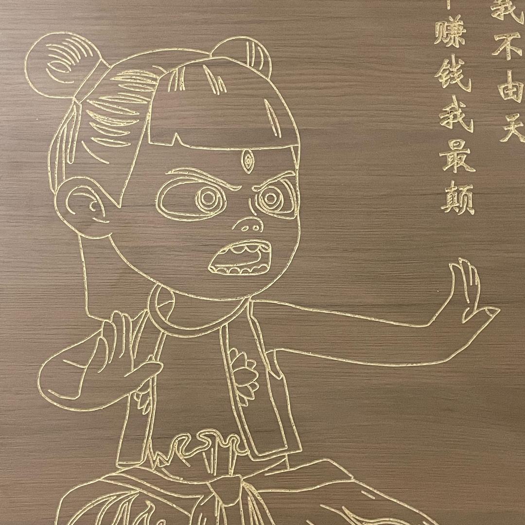 玲