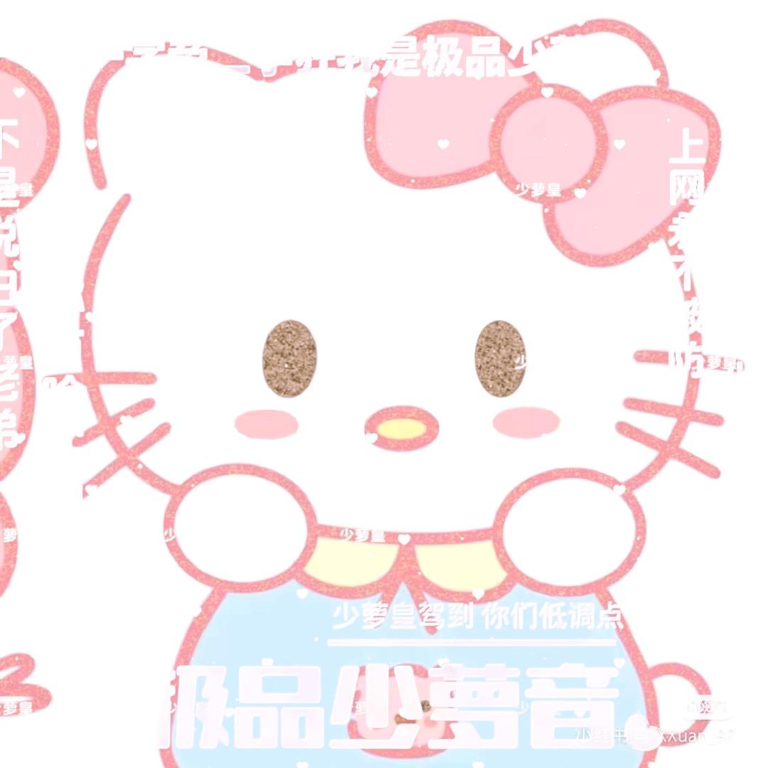 爹