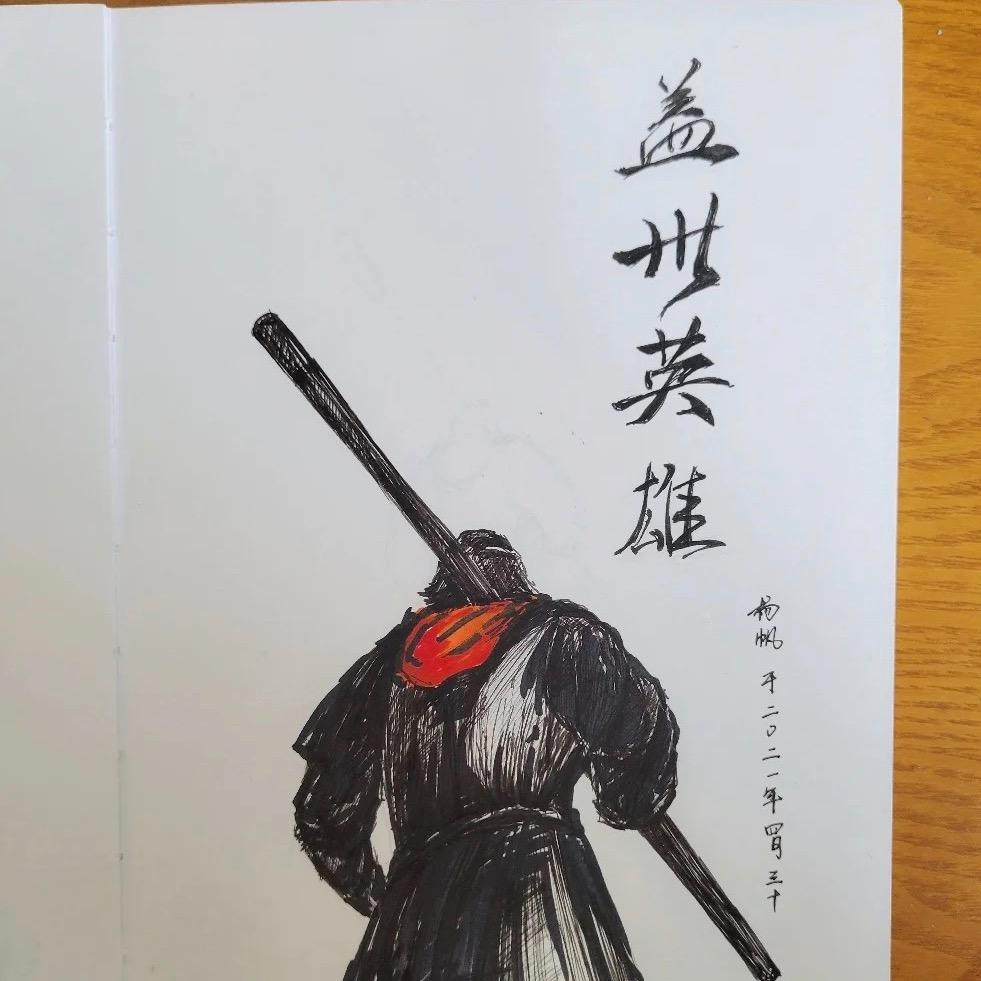 慧•D