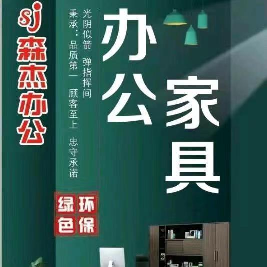 武邑雅杰整装&森杰办公家具任姐