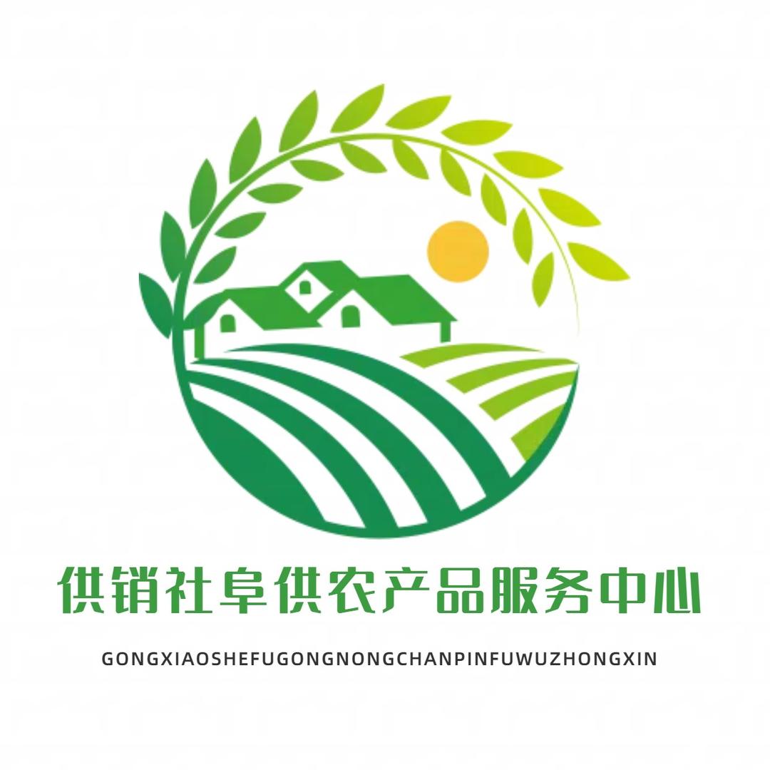 供销社阜供农产品服务中心