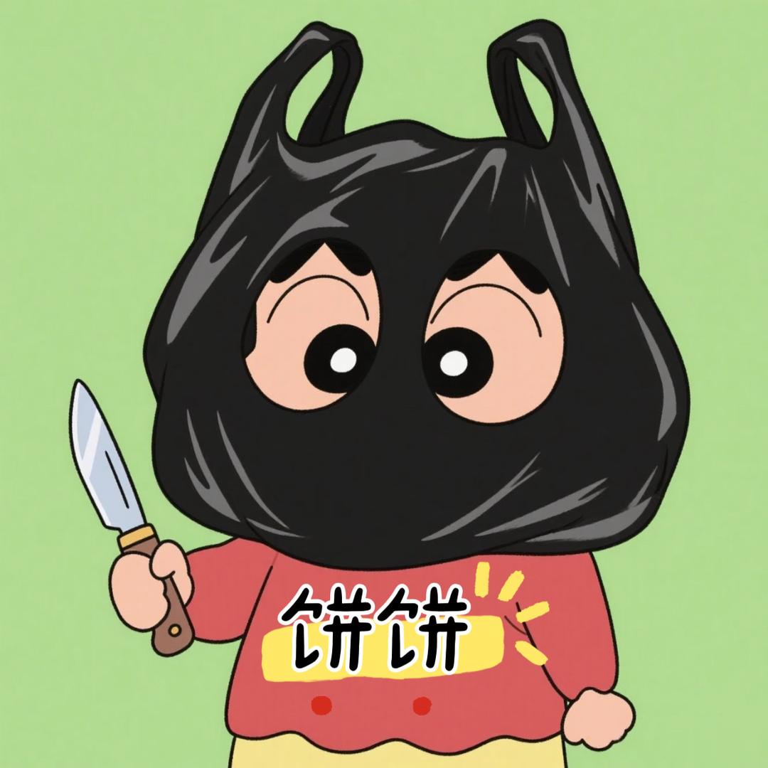 酥皮饼饼（贴纸版）