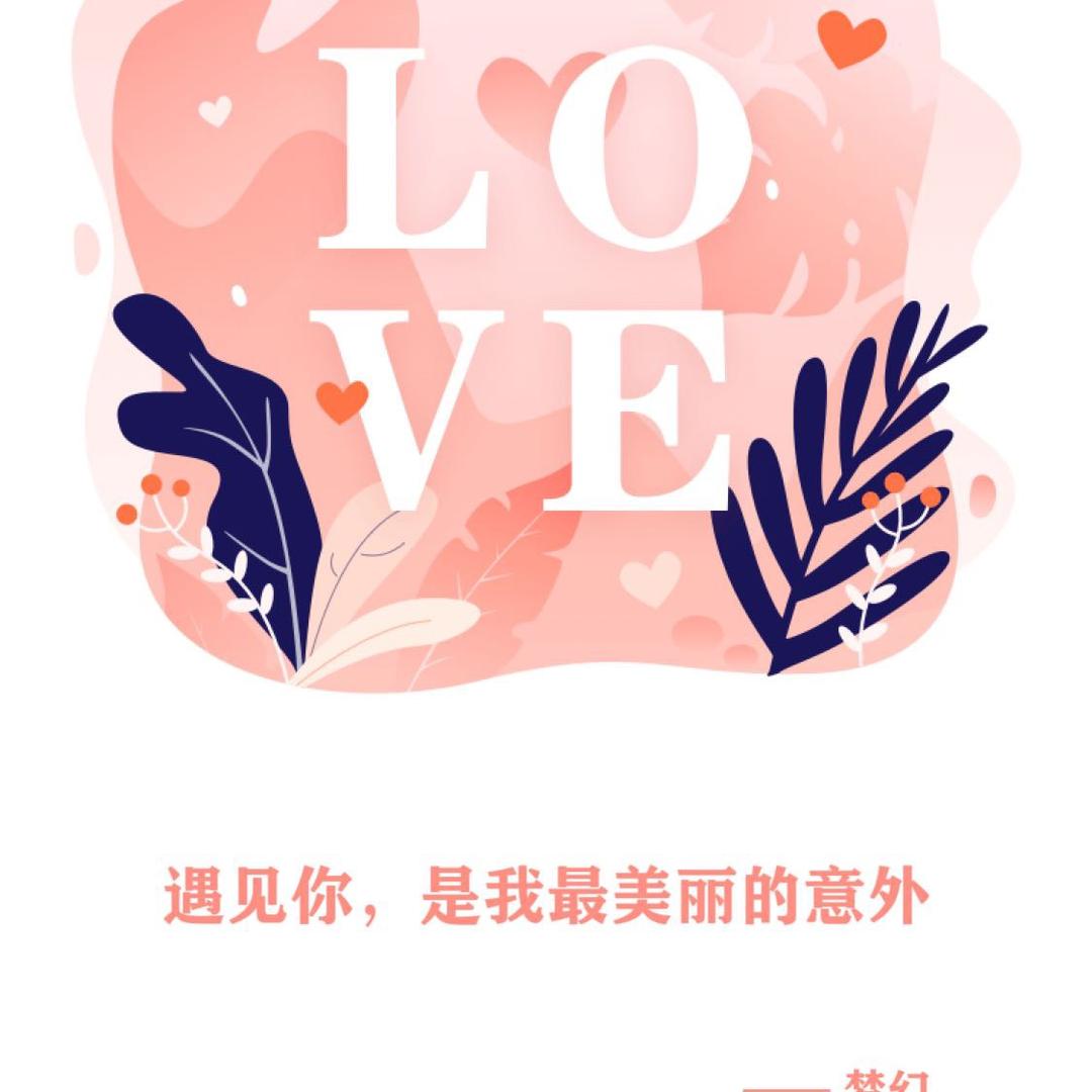 杨清开心就好