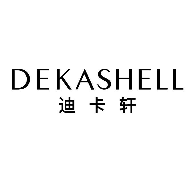 杭州吉轩电子商务有限公司380专卖店