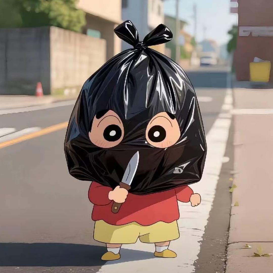 沉.