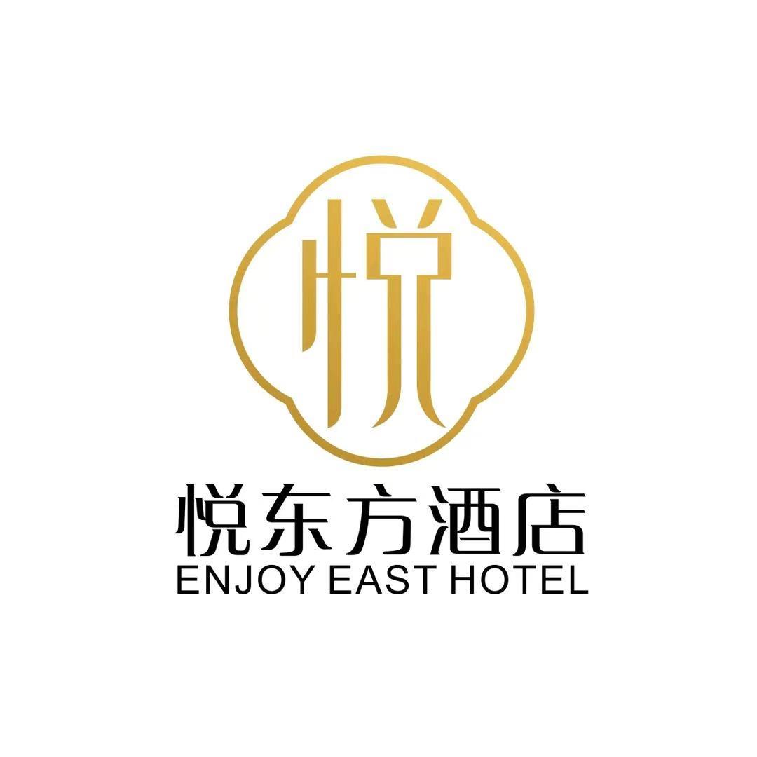 悦东方会议酒店小影