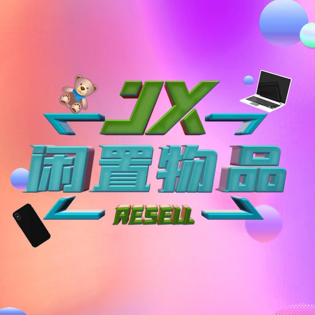 临沂同城二手回收