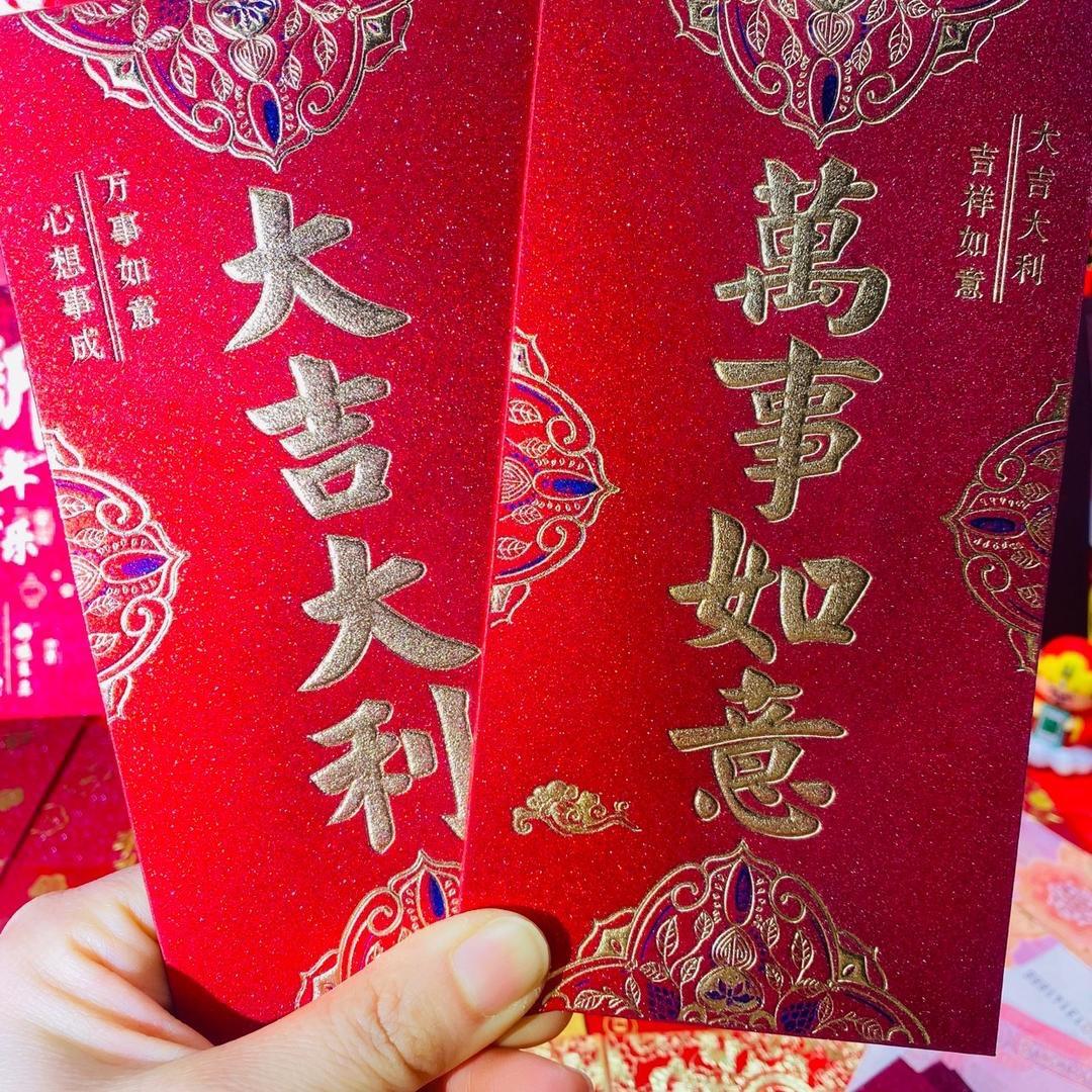 福满多多红包