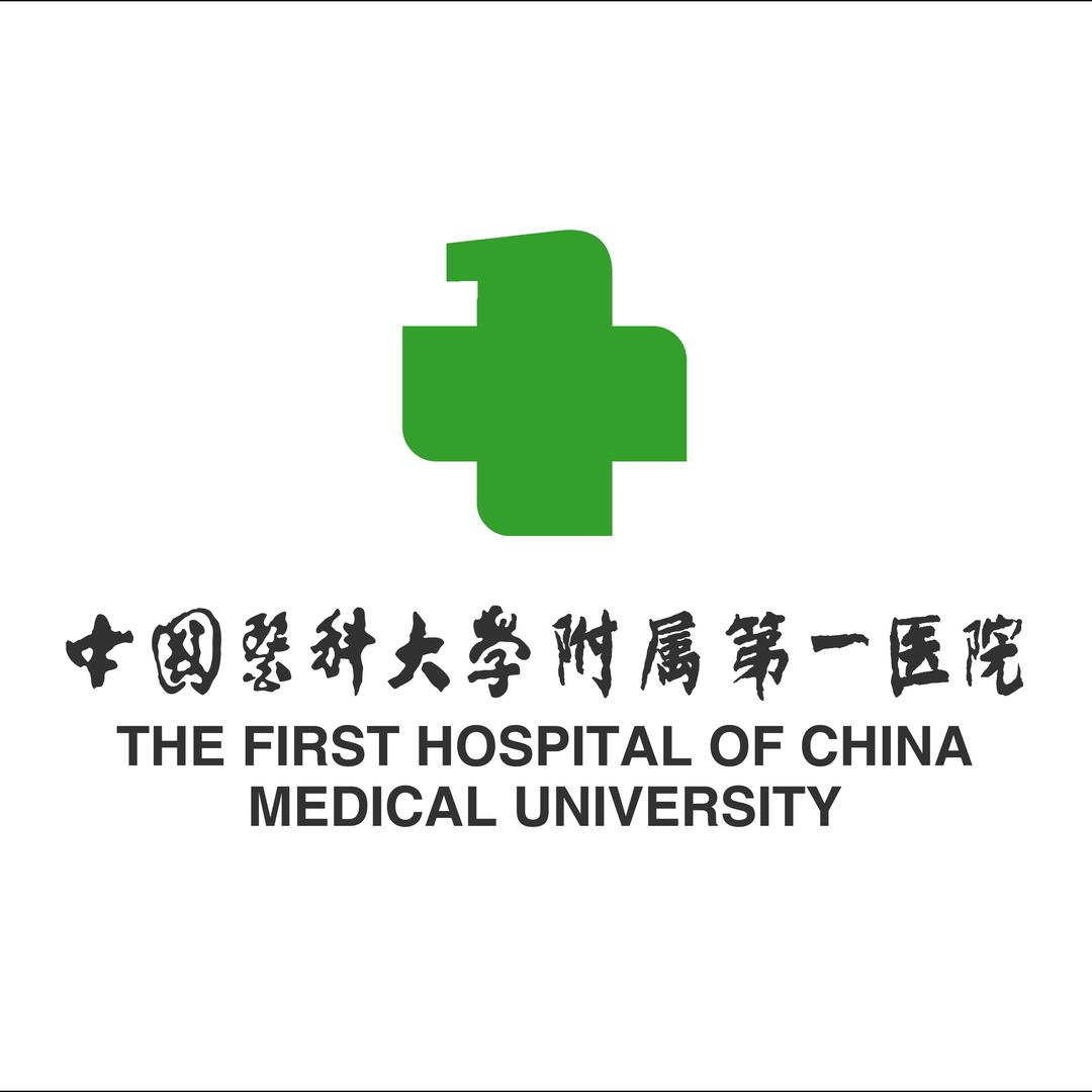 中国医科大学附属第一医院
