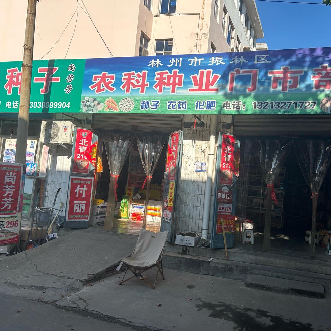 尚芳芳