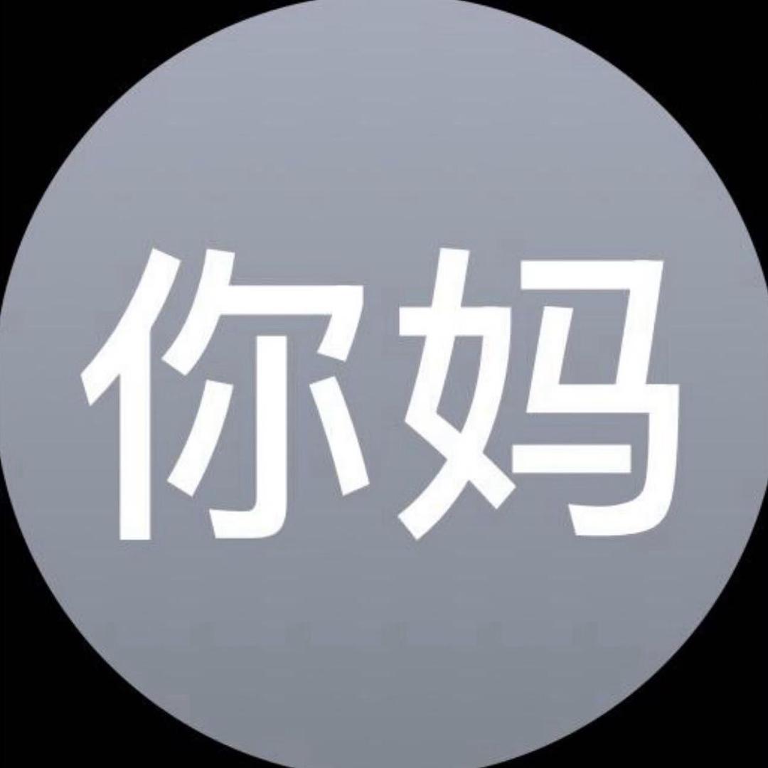 打开天窗说脏话
