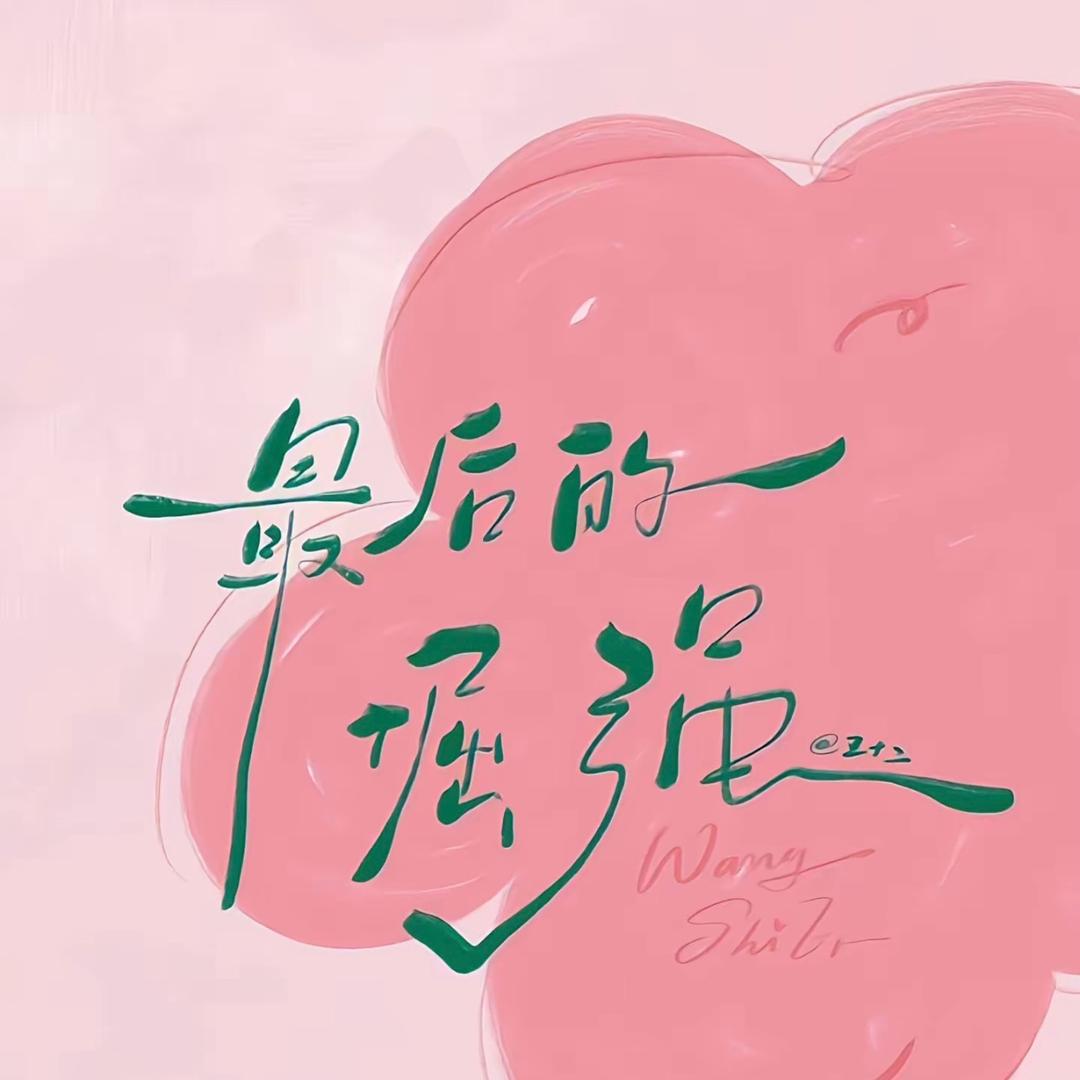 橙C咖啡☕️