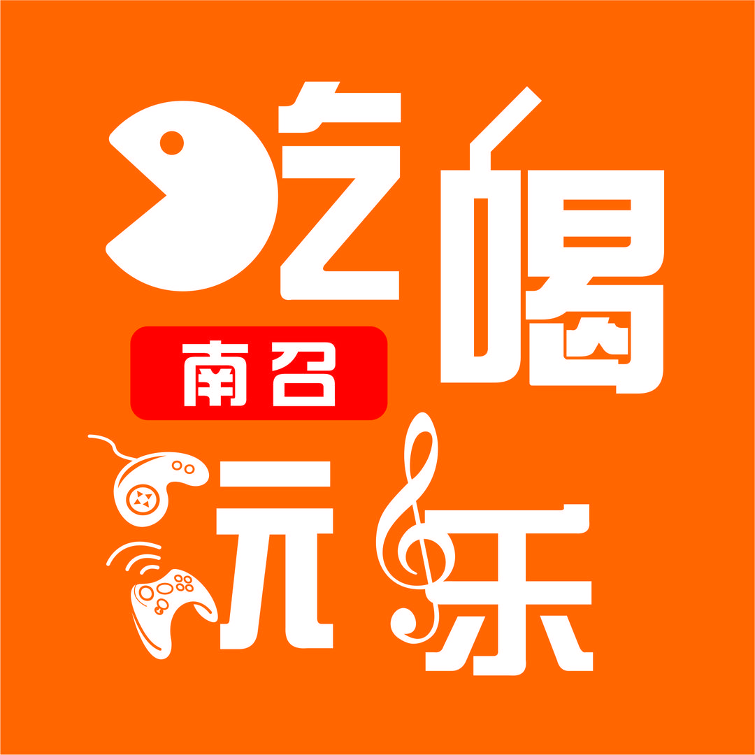 南阳北斗吃喝玩乐