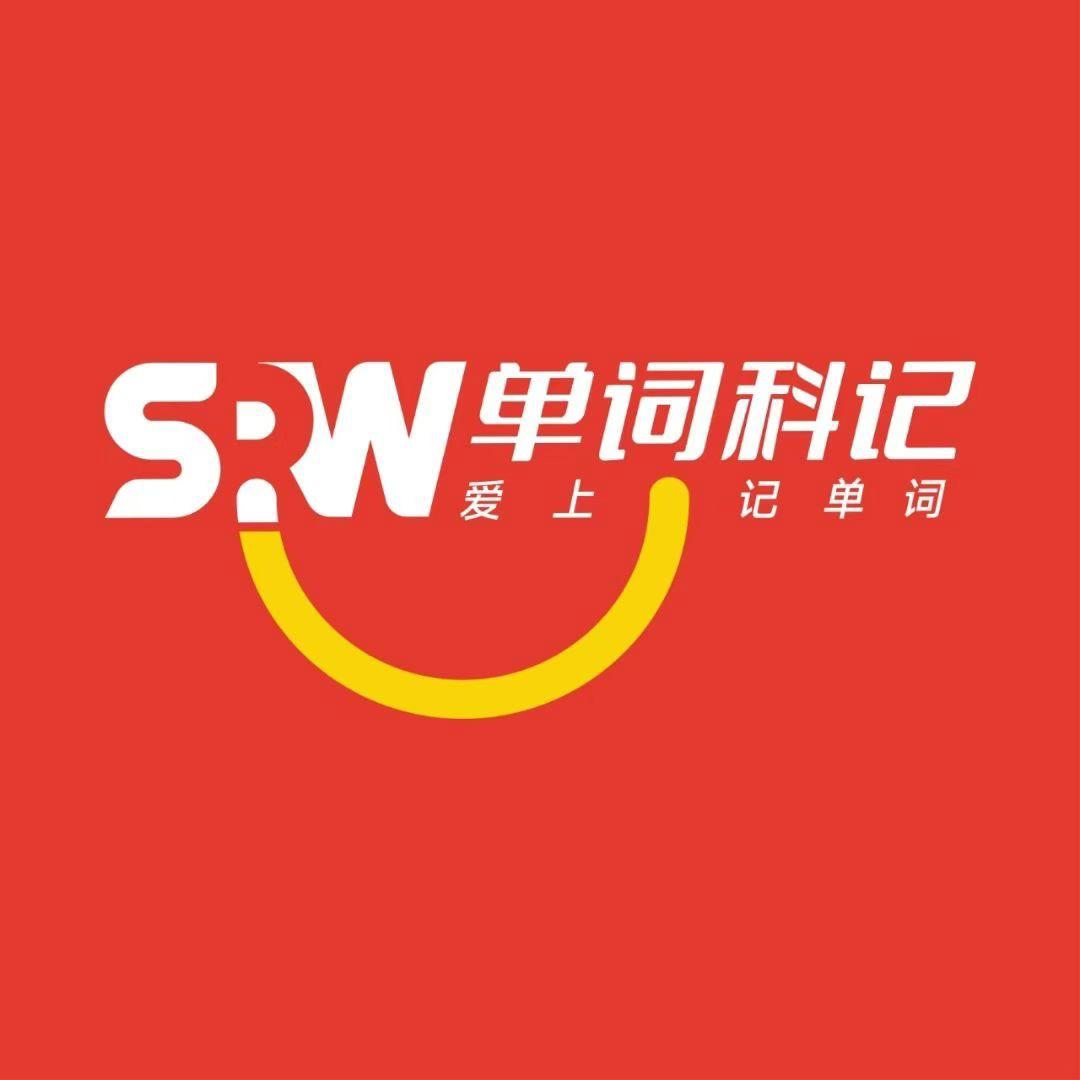 驻马店单词科记王老师