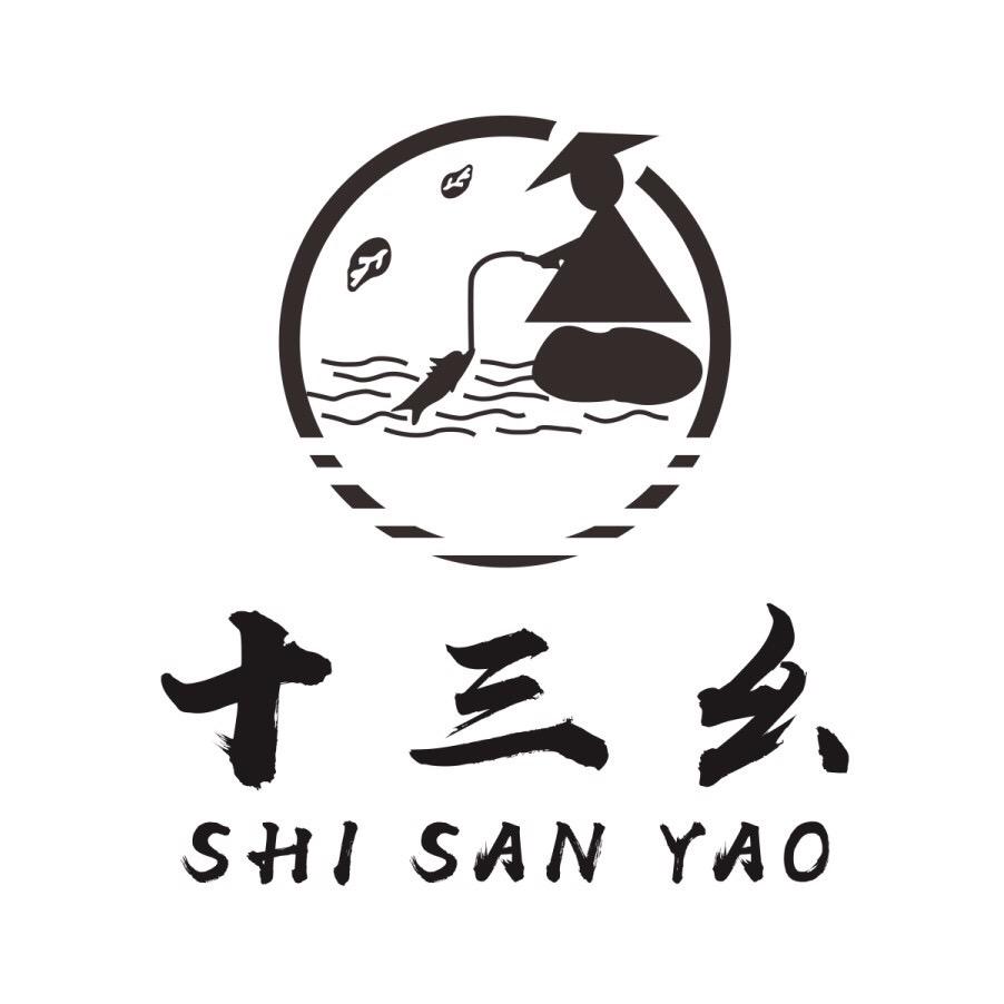 武汉十三幺