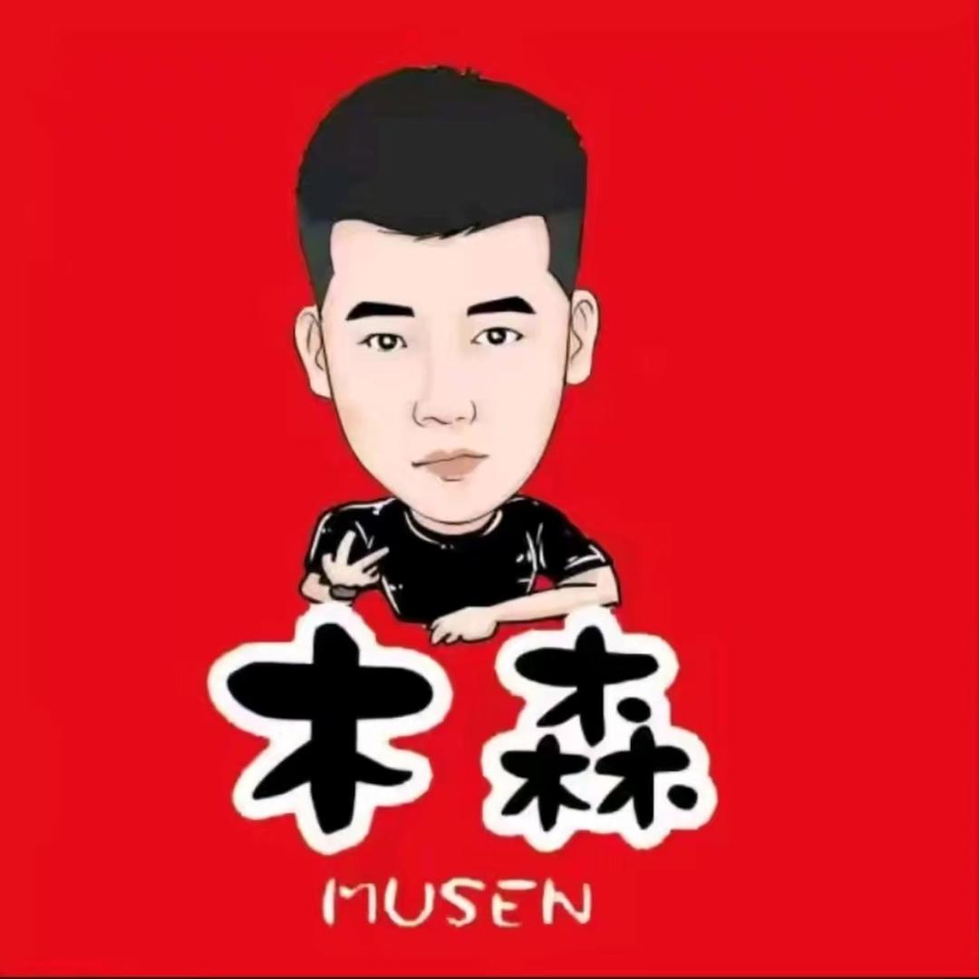 木森大舞台(砥砺前行)