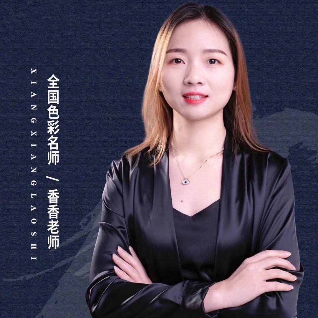 香香老师色彩教学(新书上架报课送书)