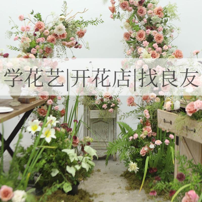 杭州良友花艺培训