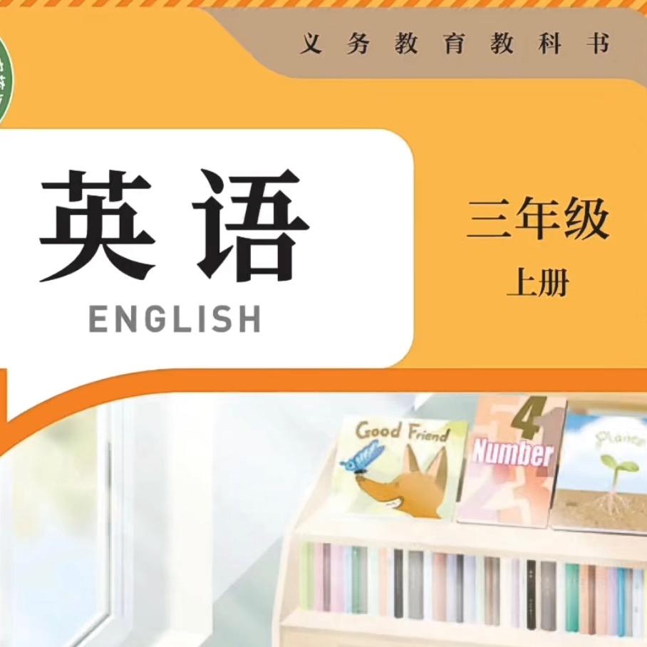 小学英语天空老师