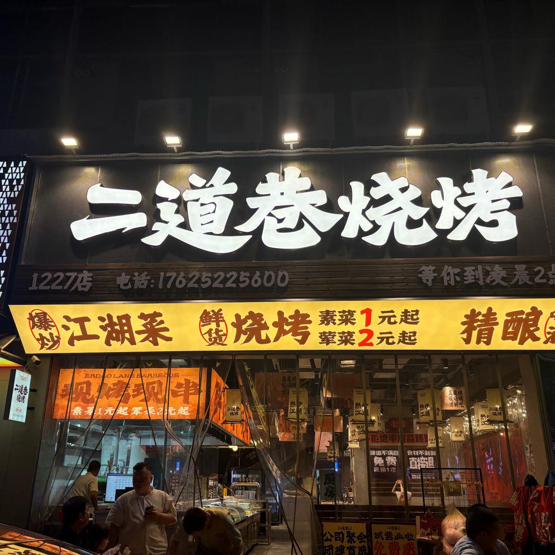 藏在二道巷的女人