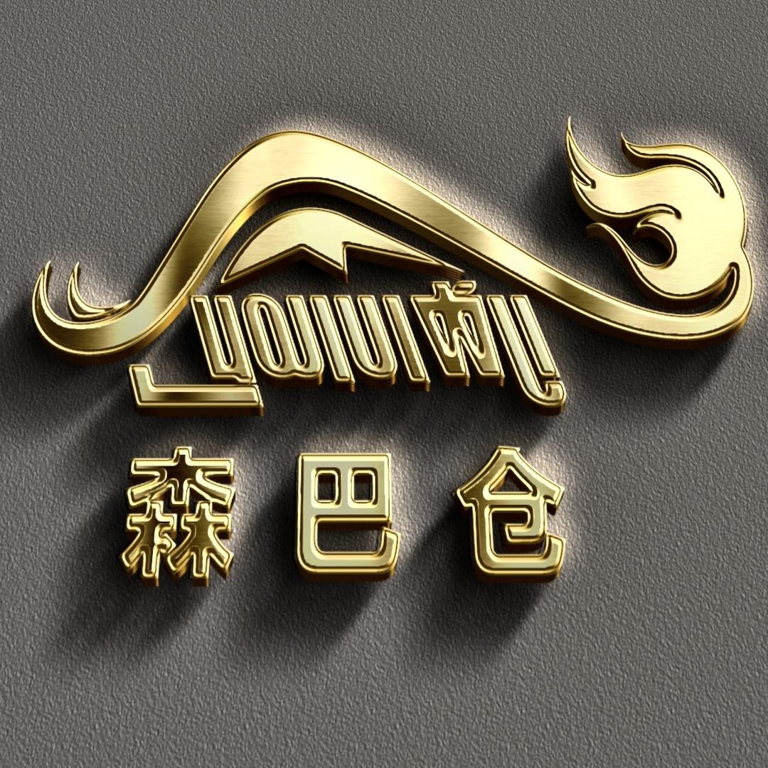 当雄森巴仓农副产品牧民专业合作社