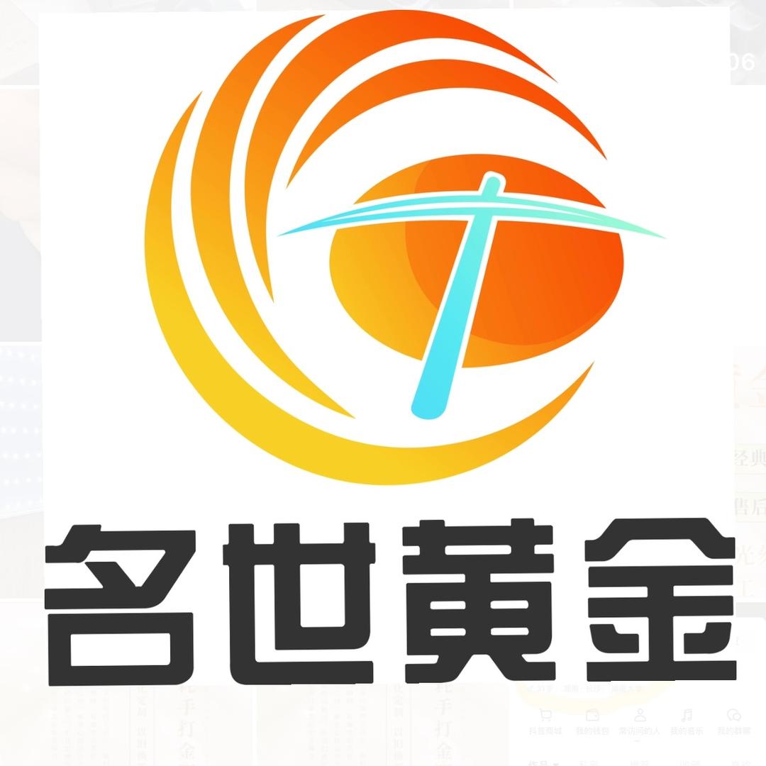 贵阳黄金加工零损耗 名世黄金